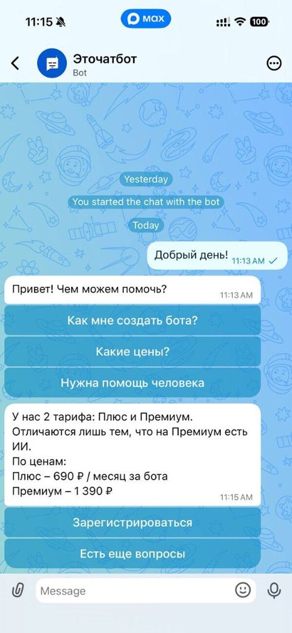 Демо в МАКС