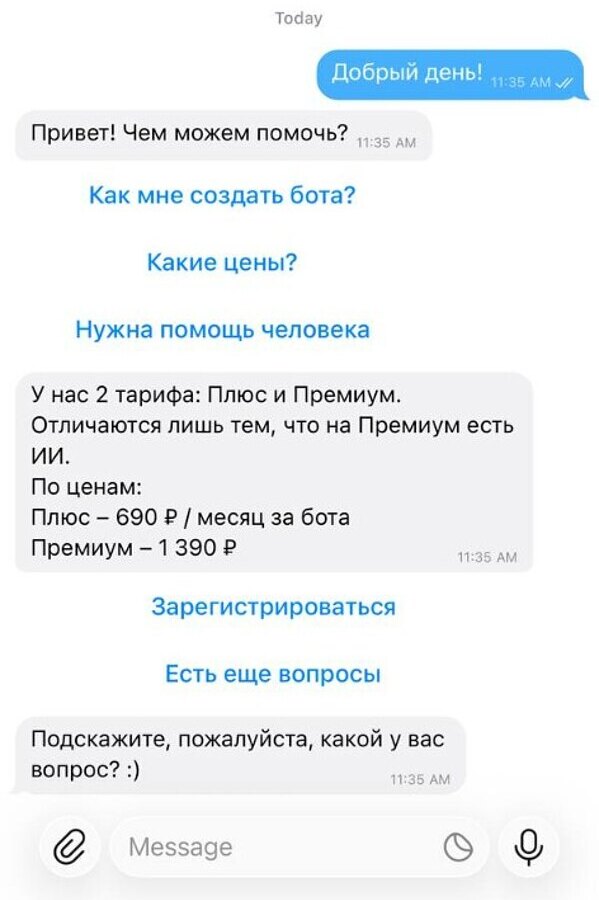Диалог бота с кнопками
