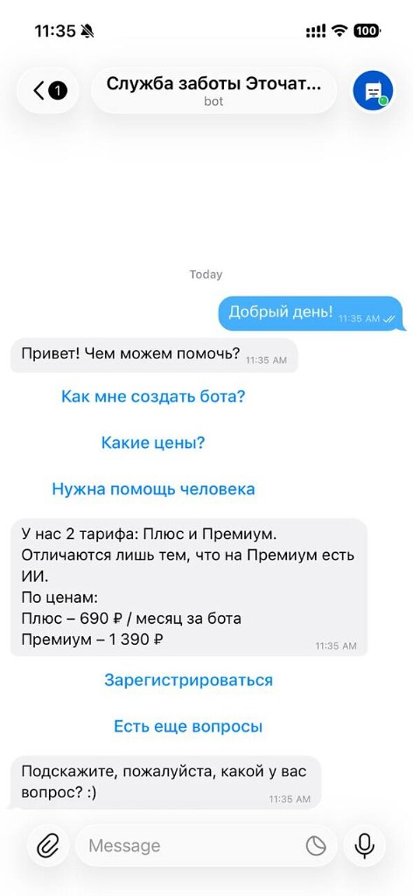 Демо в Telegram