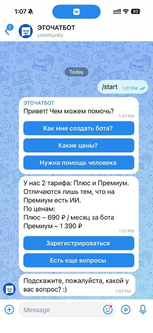 Демо в ВКонтакте